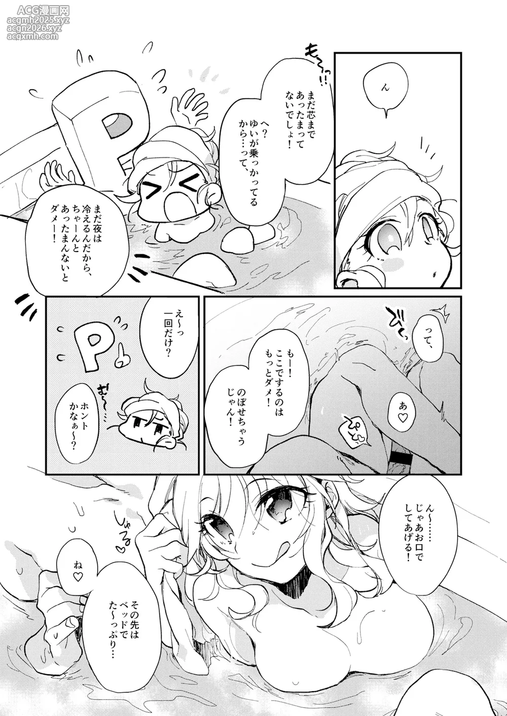 [nature. (Hazuki)] YUI EGG (THE IDOLM@STER CINDERELLA GIRLS) [Digital]-3