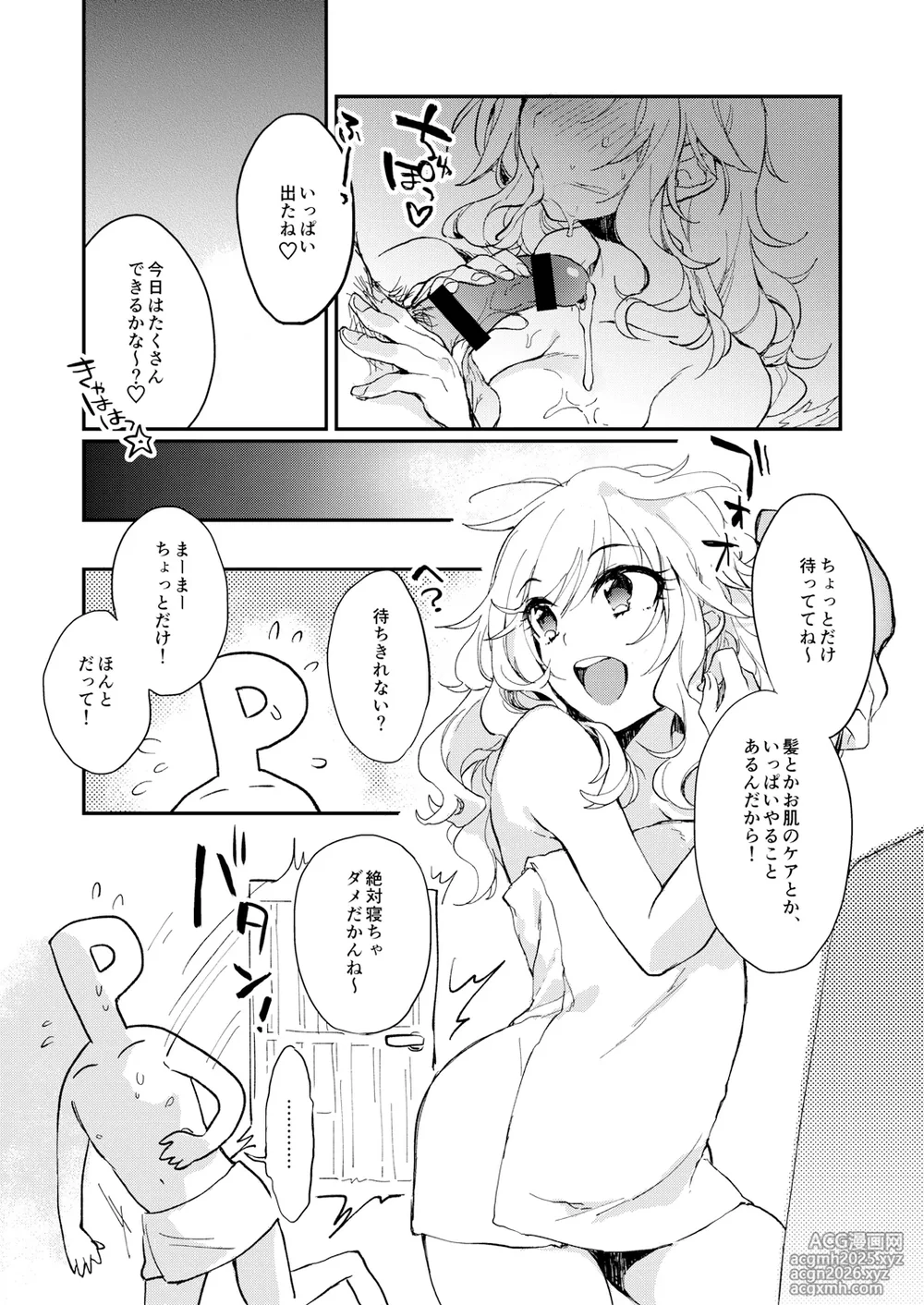 [nature. (Hazuki)] YUI EGG (THE IDOLM@STER CINDERELLA GIRLS) [Digital]-5