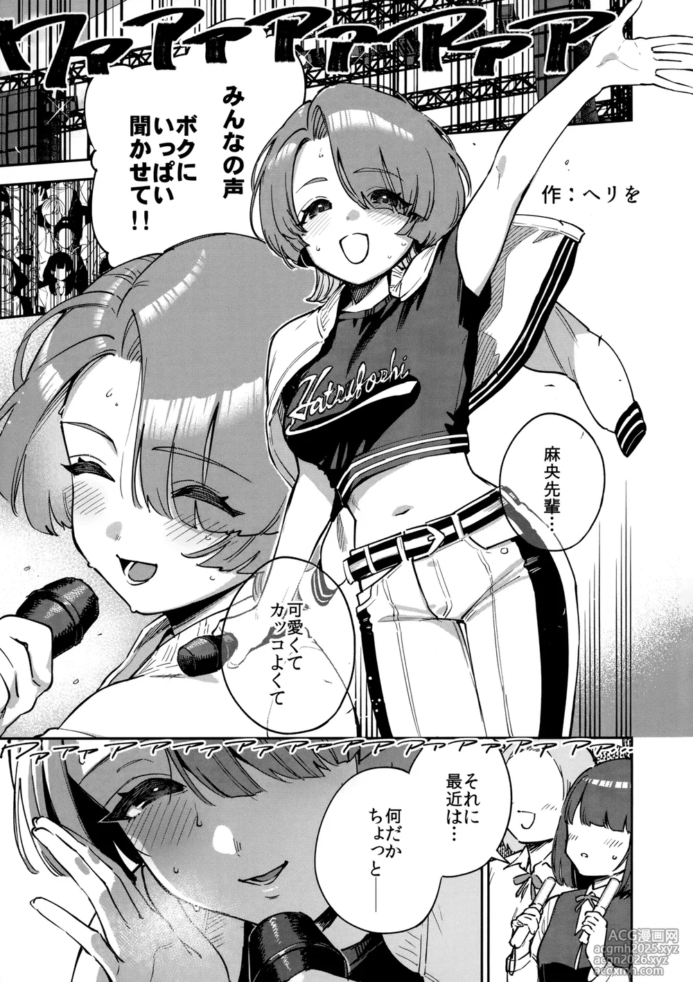 (C106) [Ikebukuro Distillery (Various)] Echi Mas Goudou (Gakuen IDOLM@STER)-2