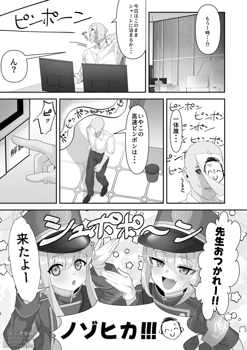 [Azabumi (Azabu Milk)] Iyashi no Puniman Tokkyuu Ressha Koakuma Futago ga Mairimasu (Blue Archive) [Digital]-3