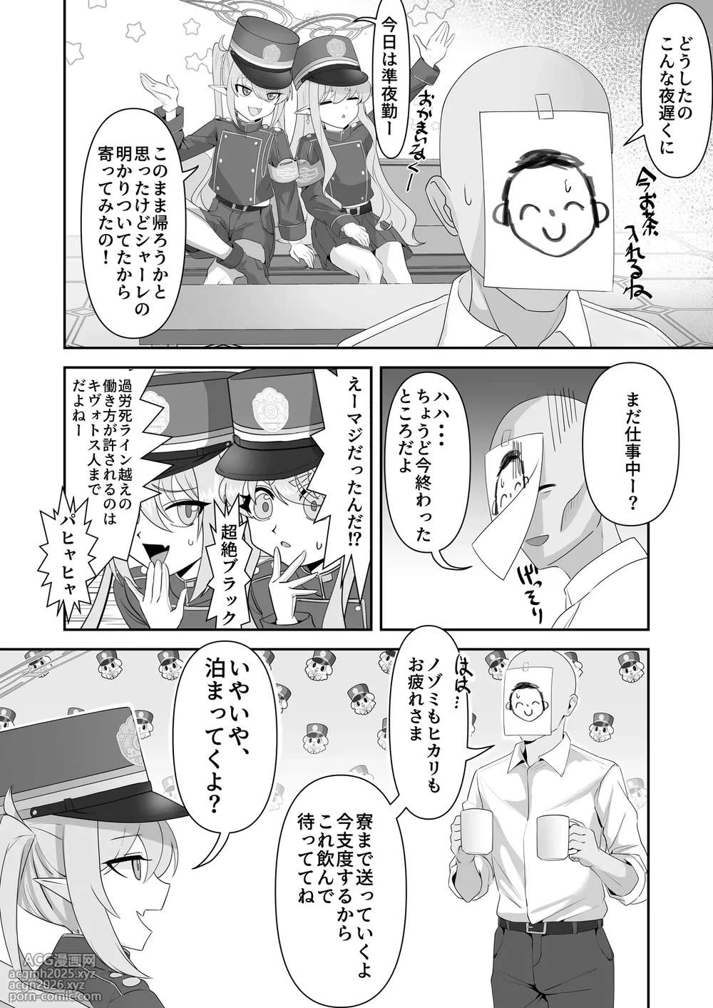 [Azabumi (Azabu Milk)] Iyashi no Puniman Tokkyuu Ressha Koakuma Futago ga Mairimasu (Blue Archive) [Digital]-4