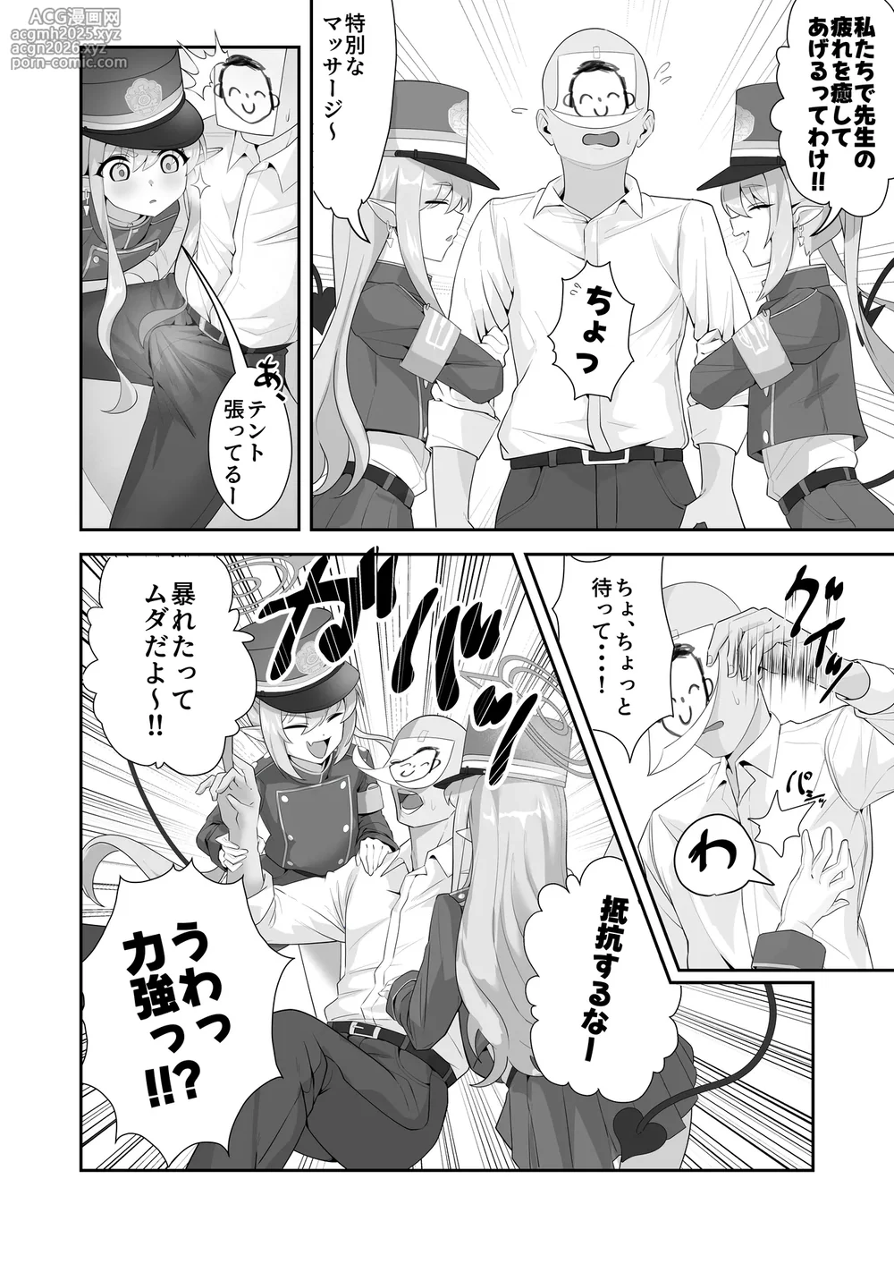 [Azabumi (Azabu Milk)] Iyashi no Puniman Tokkyuu Ressha Koakuma Futago ga Mairimasu (Blue Archive) [Digital]-6
