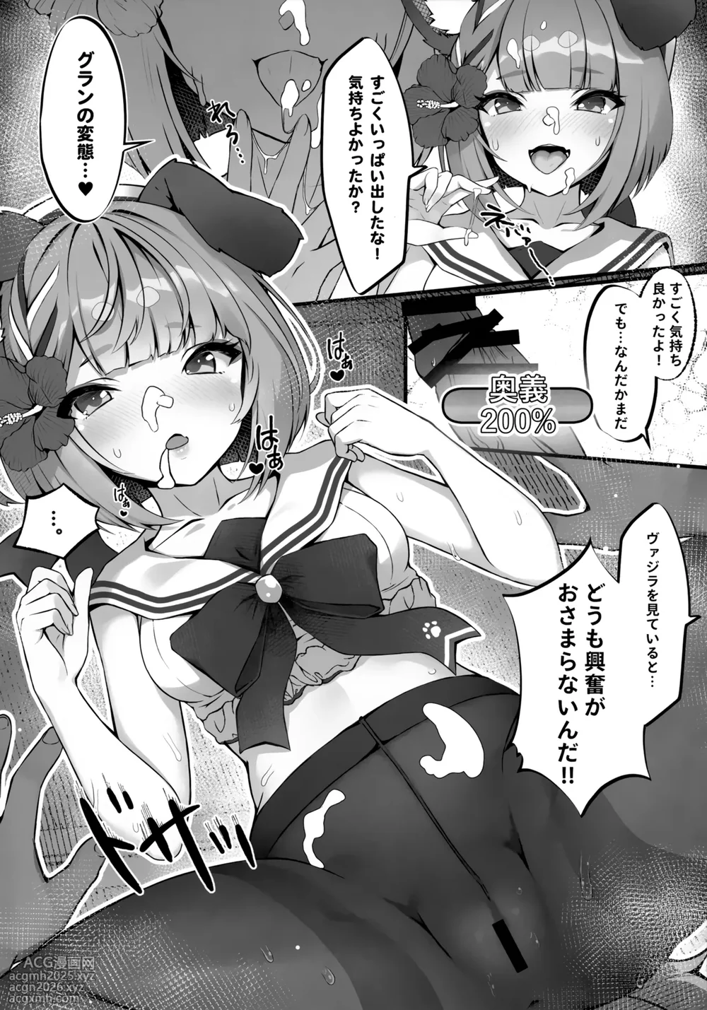 (C102) [Yoneya (hyouta)] Vaj Para! - Vajra Paradise 3 (Granblue Fantasy)-13