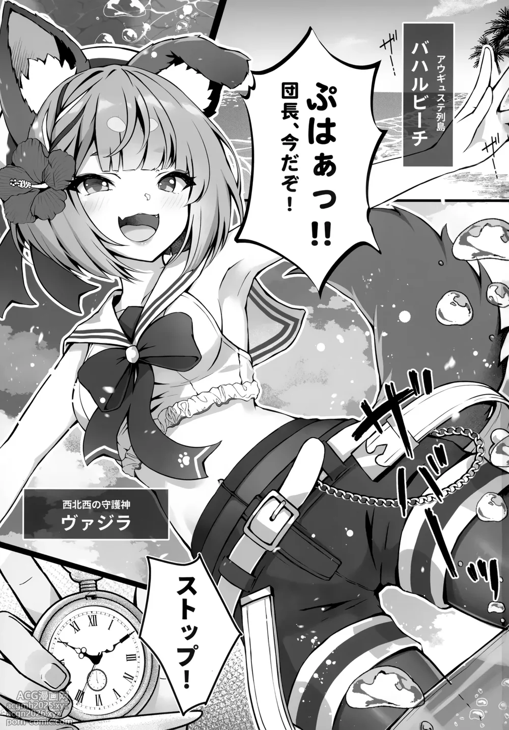 (C102) [Yoneya (hyouta)] Vaj Para! - Vajra Paradise 3 (Granblue Fantasy)-2