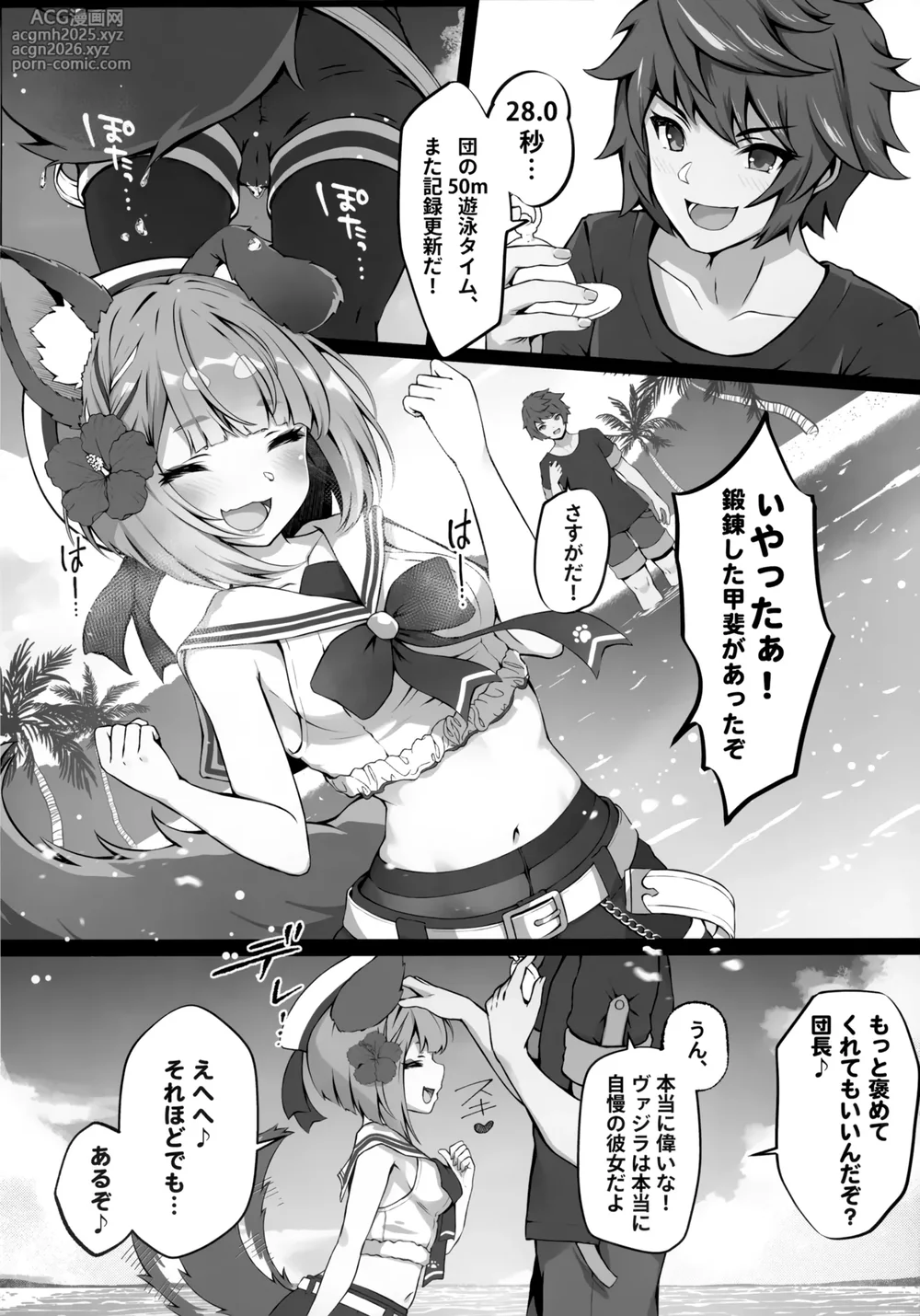(C102) [Yoneya (hyouta)] Vaj Para! - Vajra Paradise 3 (Granblue Fantasy)-3