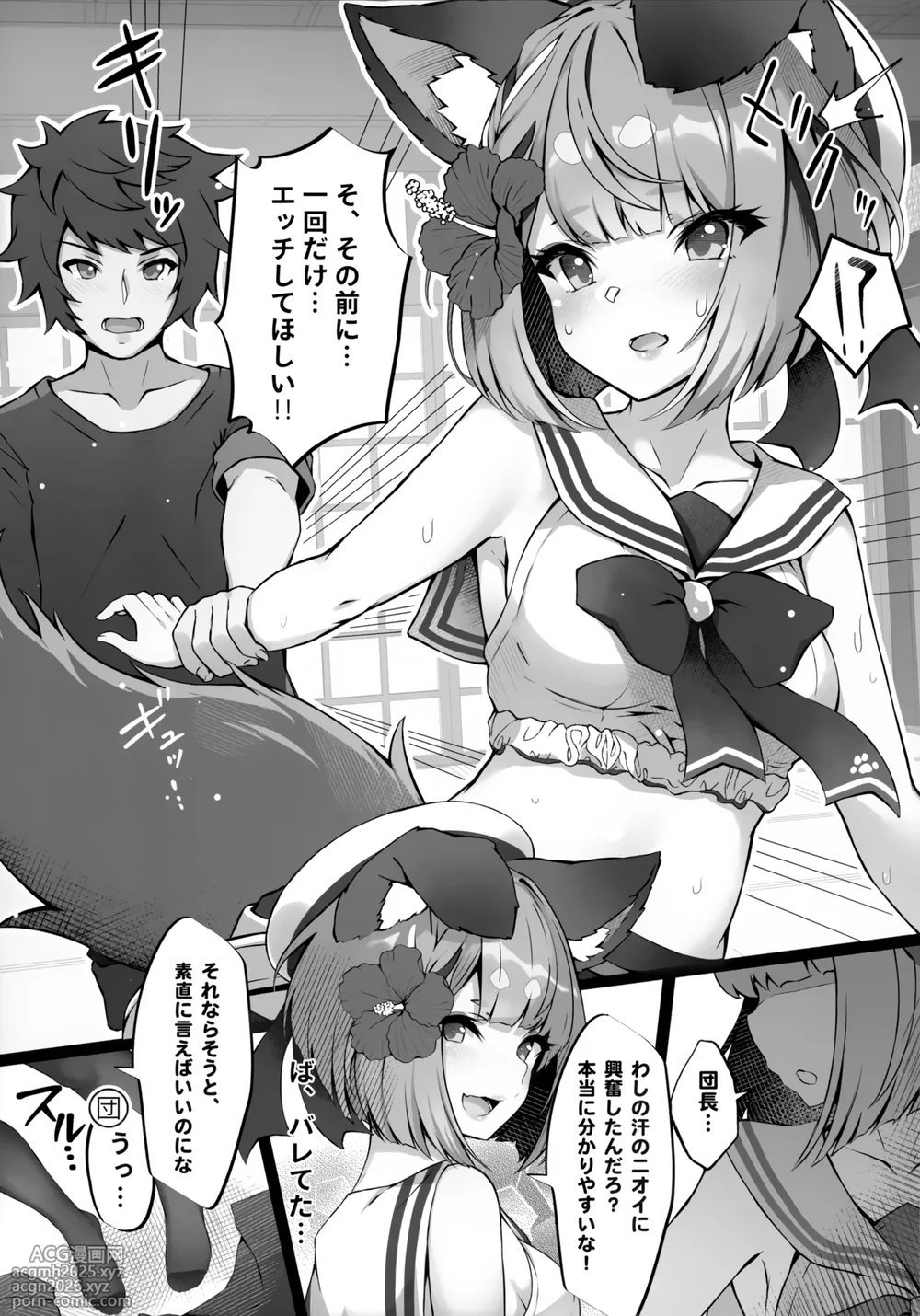 (C102) [Yoneya (hyouta)] Vaj Para! - Vajra Paradise 3 (Granblue Fantasy)-6