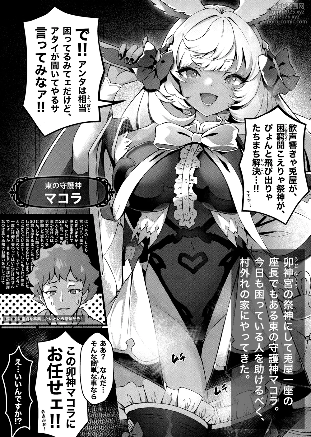 (COMIC1☆22) [Yoneya (hyouta)] MakuraPara! - Makura Paradise (Granblue Fantasy)-2