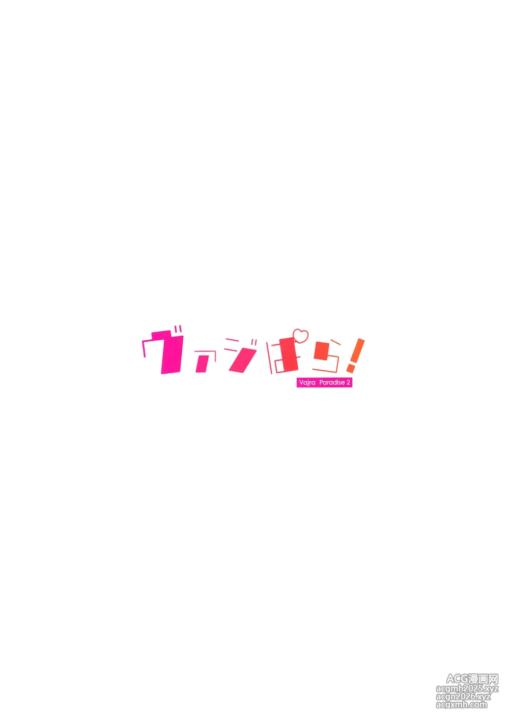 (C101) [Yoneya (hyouta)] Vaj Para! - Vajra Paradise 2 (Granblue Fantasy)-22