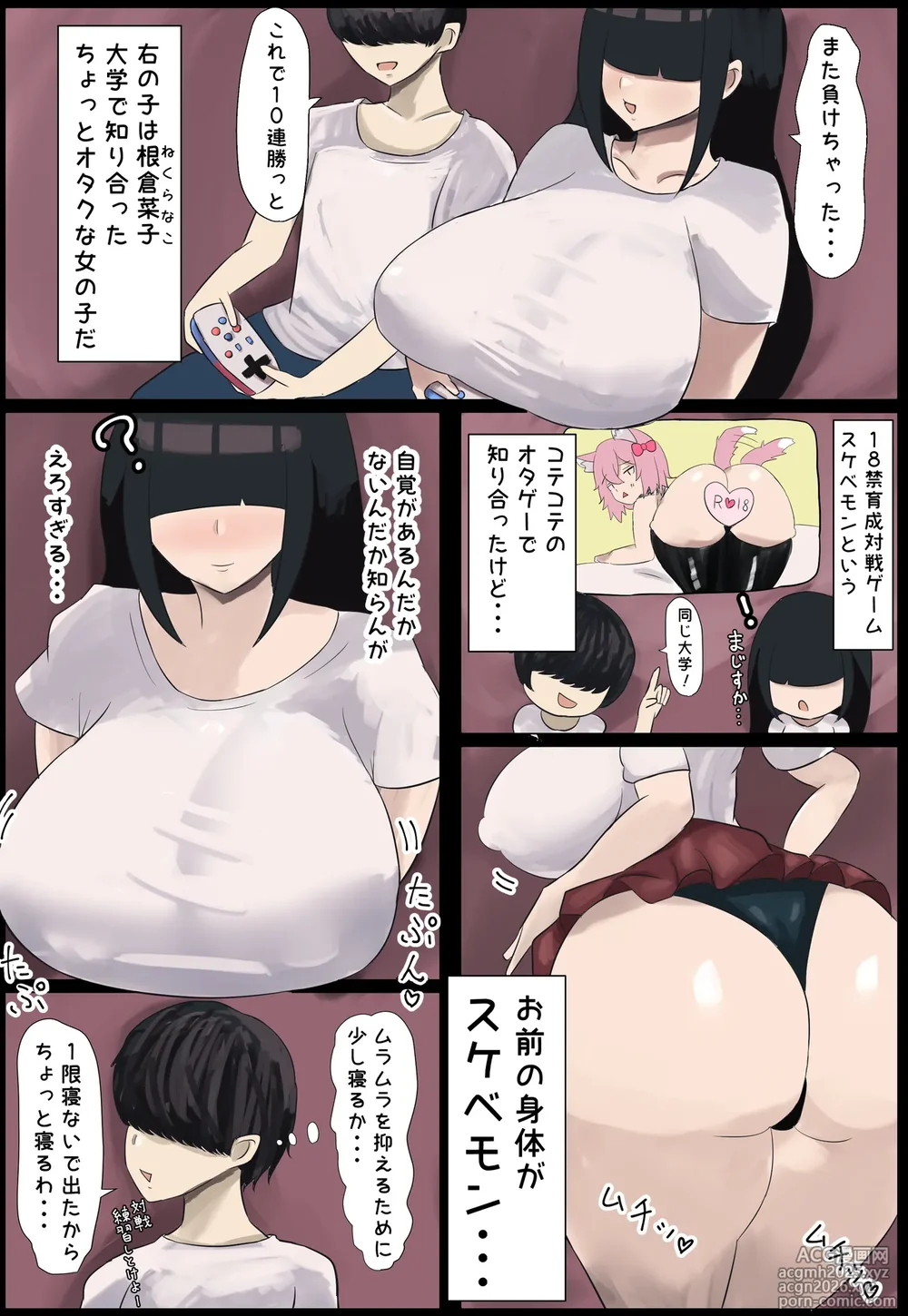 [Hagure Moguri] Ota Tomo Onna to suru Etchi wa Mechakucha Kimochi Ii-2