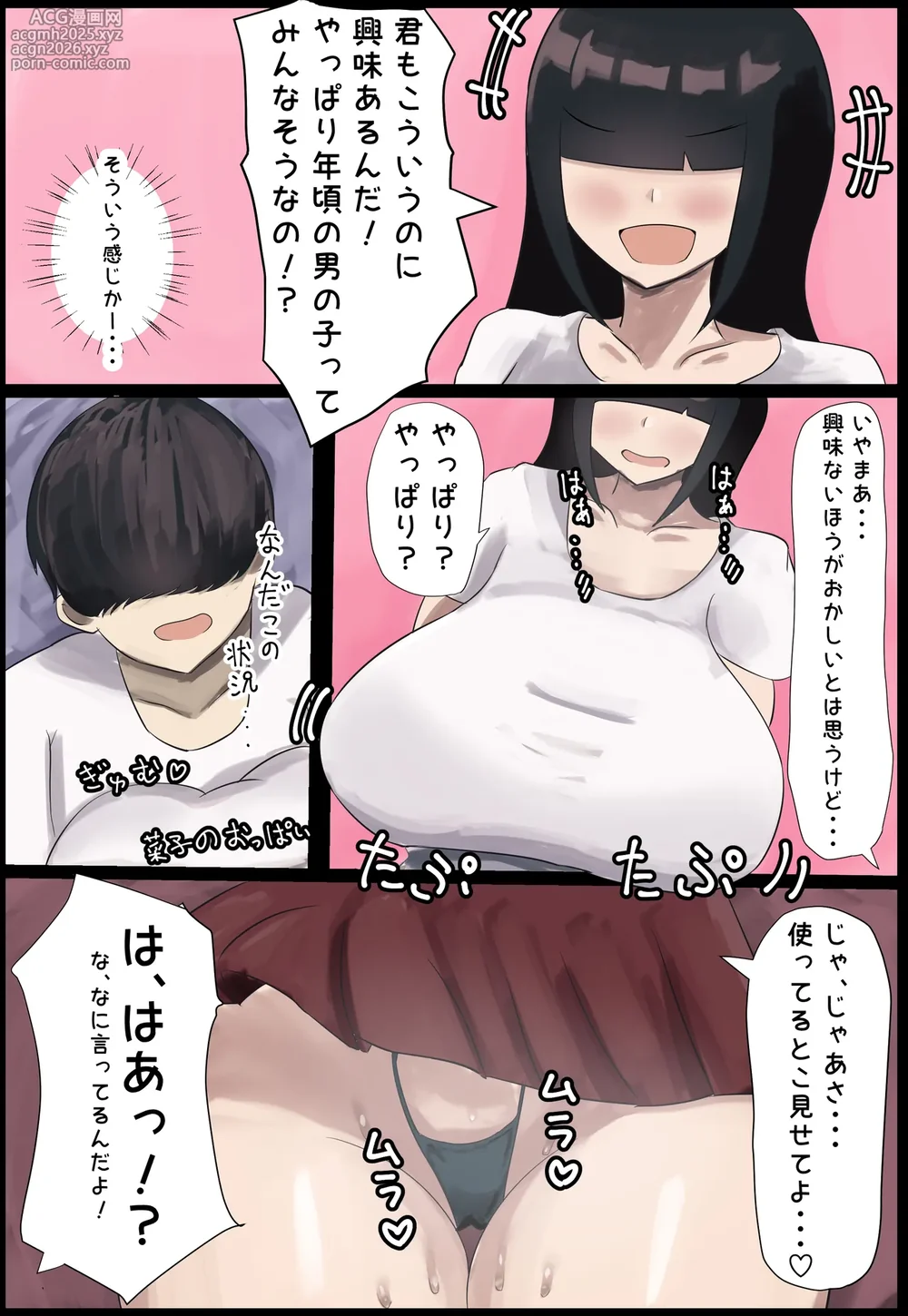 [Hagure Moguri] Ota Tomo Onna to suru Etchi wa Mechakucha Kimochi Ii-4