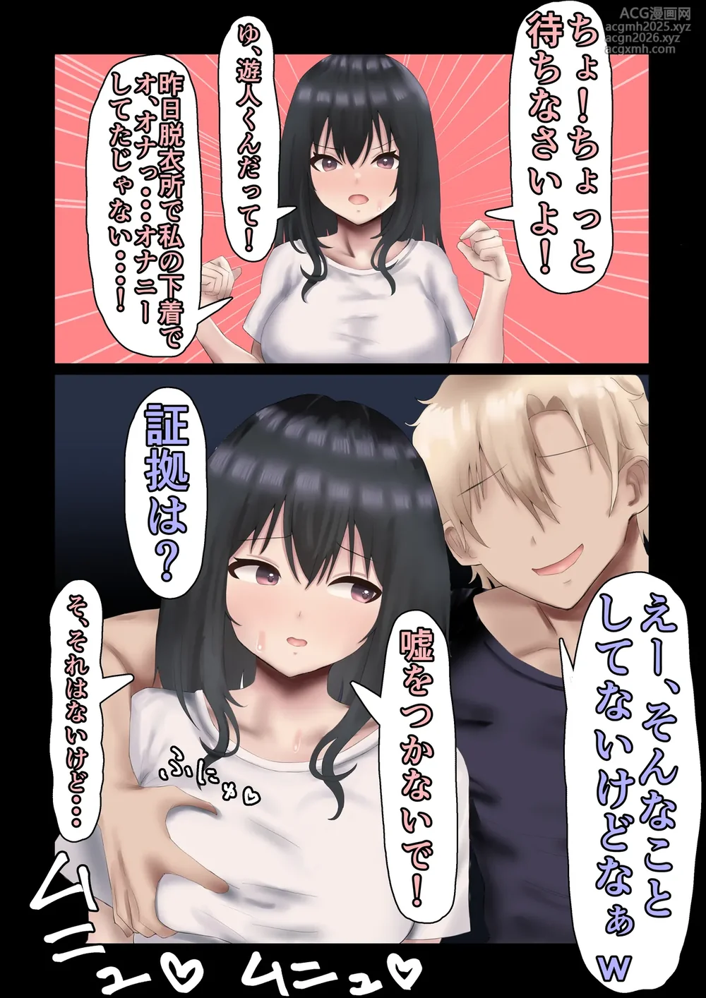 [Hagure Moguri] Gibo Netori ~Tou-san no Yome-san Netotcha Imashita~-14