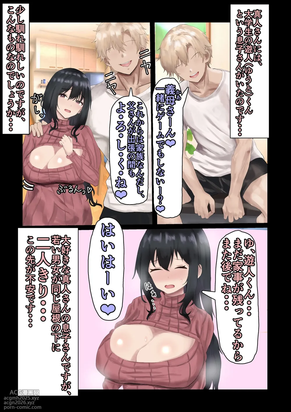 [Hagure Moguri] Gibo Netori ~Tou-san no Yome-san Netotcha Imashita~-3