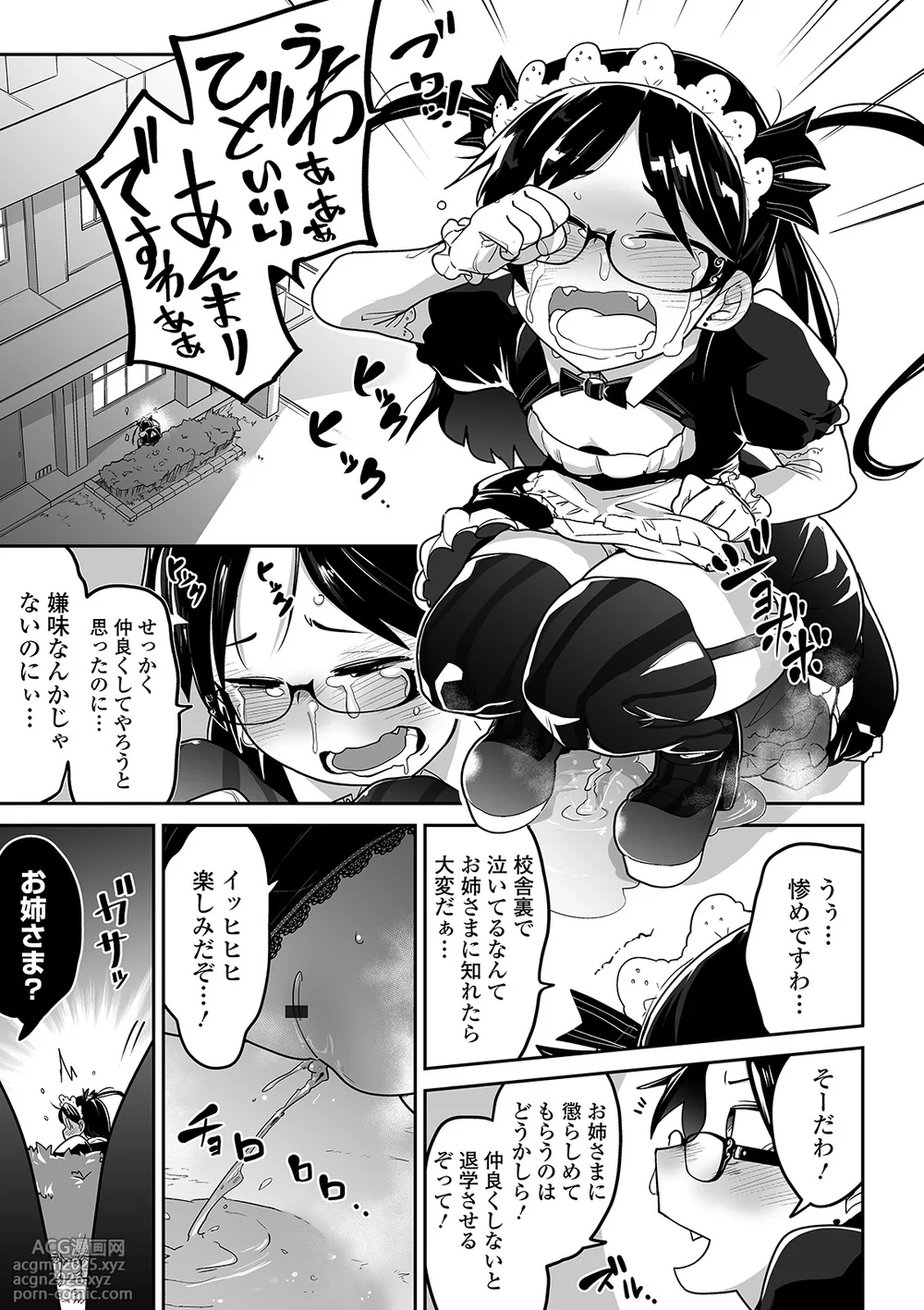 [Tsukusun] Kawaisouna no wa Kawaii! [Digital]-10