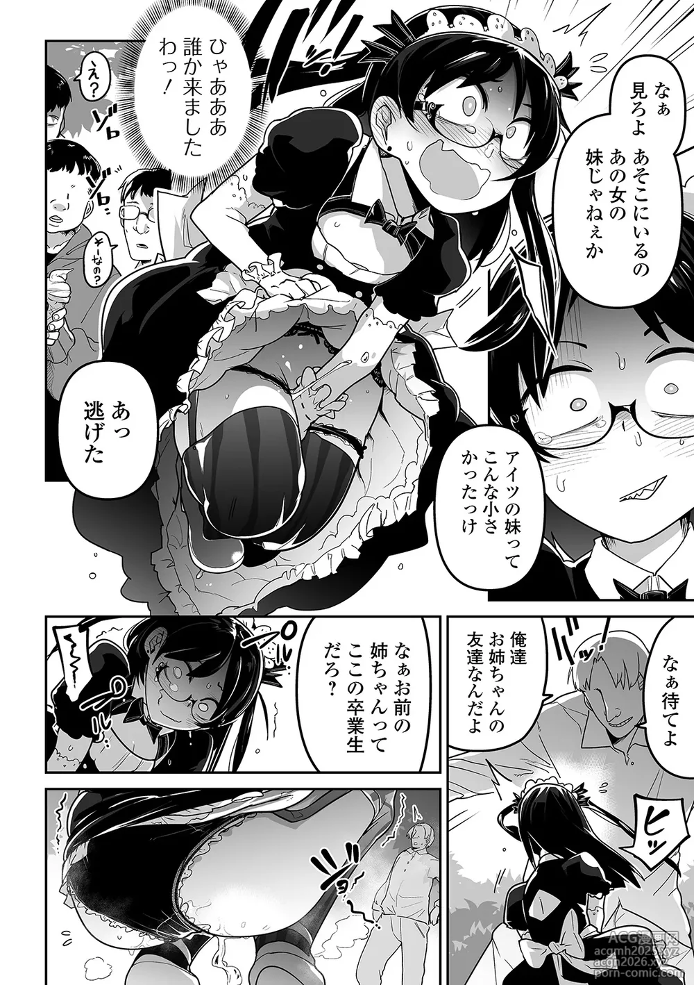 [Tsukusun] Kawaisouna no wa Kawaii! [Digital]-11