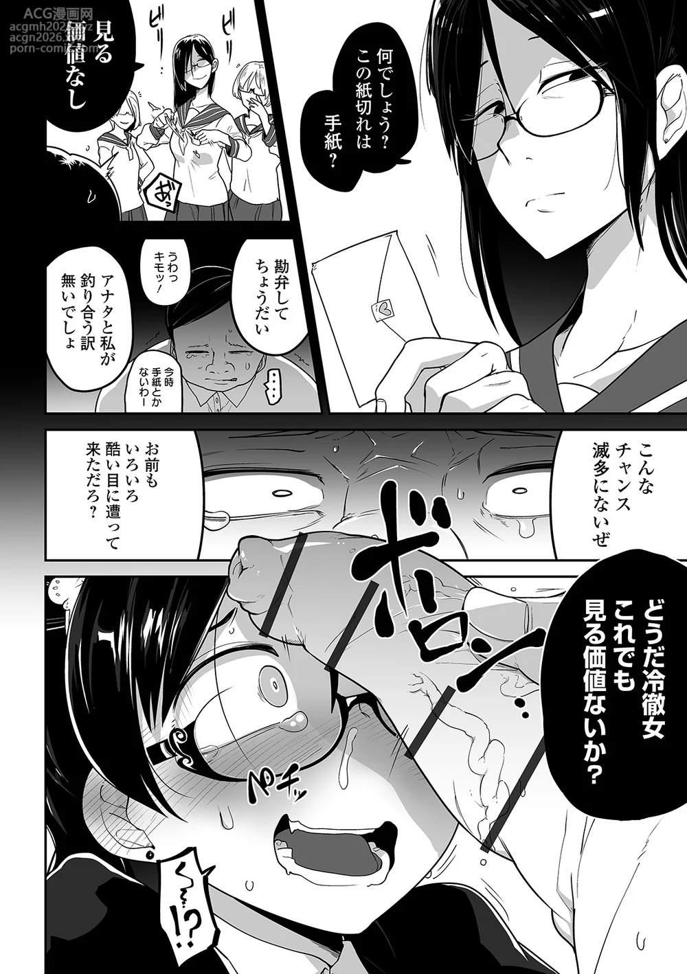 [Tsukusun] Kawaisouna no wa Kawaii! [Digital]-13