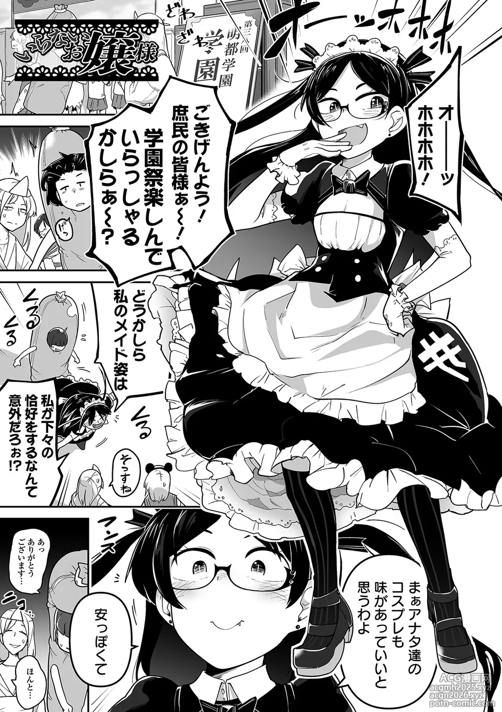 [Tsukusun] Kawaisouna no wa Kawaii! [Digital]-8