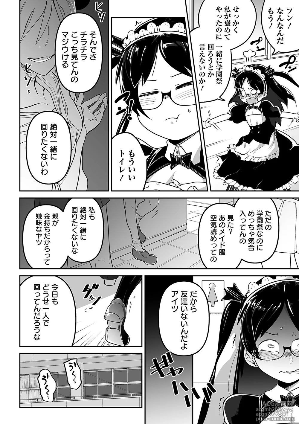 [Tsukusun] Kawaisouna no wa Kawaii! [Digital]-9