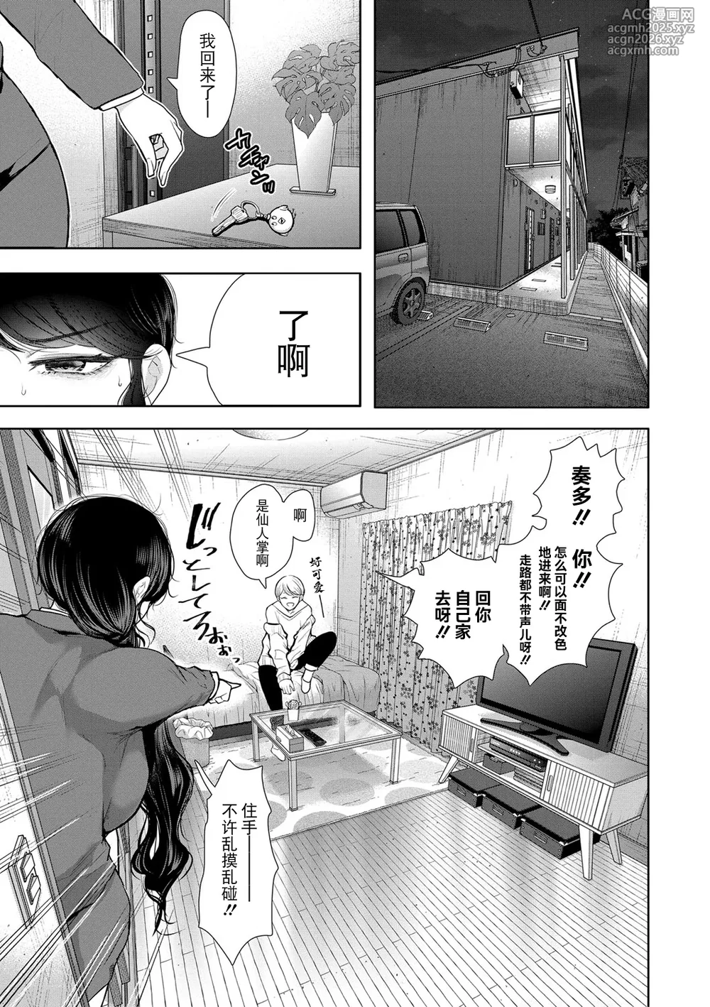 [Shomu] Shachiku OL wa Choukyou o Kotowarenai [Chinese] [BLUE氪个人翻译] [Digital]-12