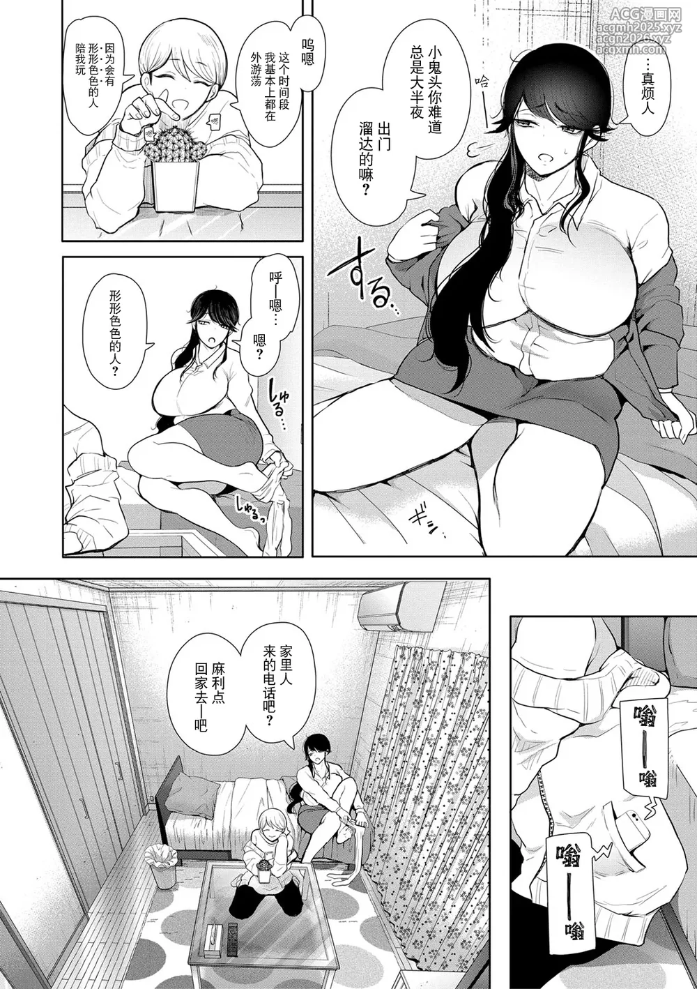 [Shomu] Shachiku OL wa Choukyou o Kotowarenai [Chinese] [BLUE氪个人翻译] [Digital]-13