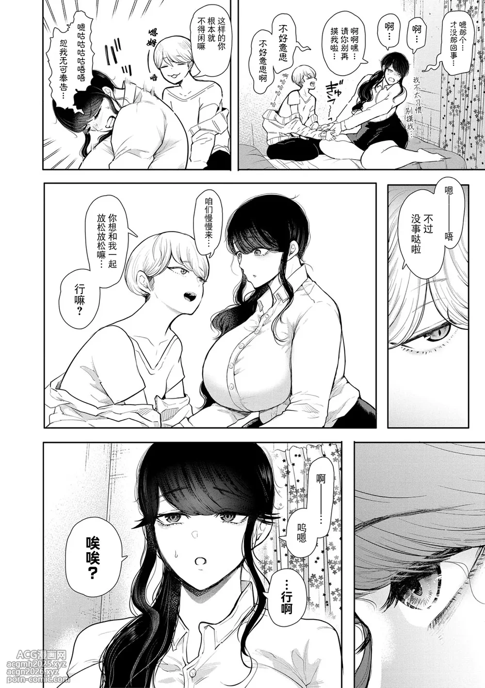 [Shomu] Shachiku OL wa Choukyou o Kotowarenai [Chinese] [BLUE氪个人翻译] [Digital]-17