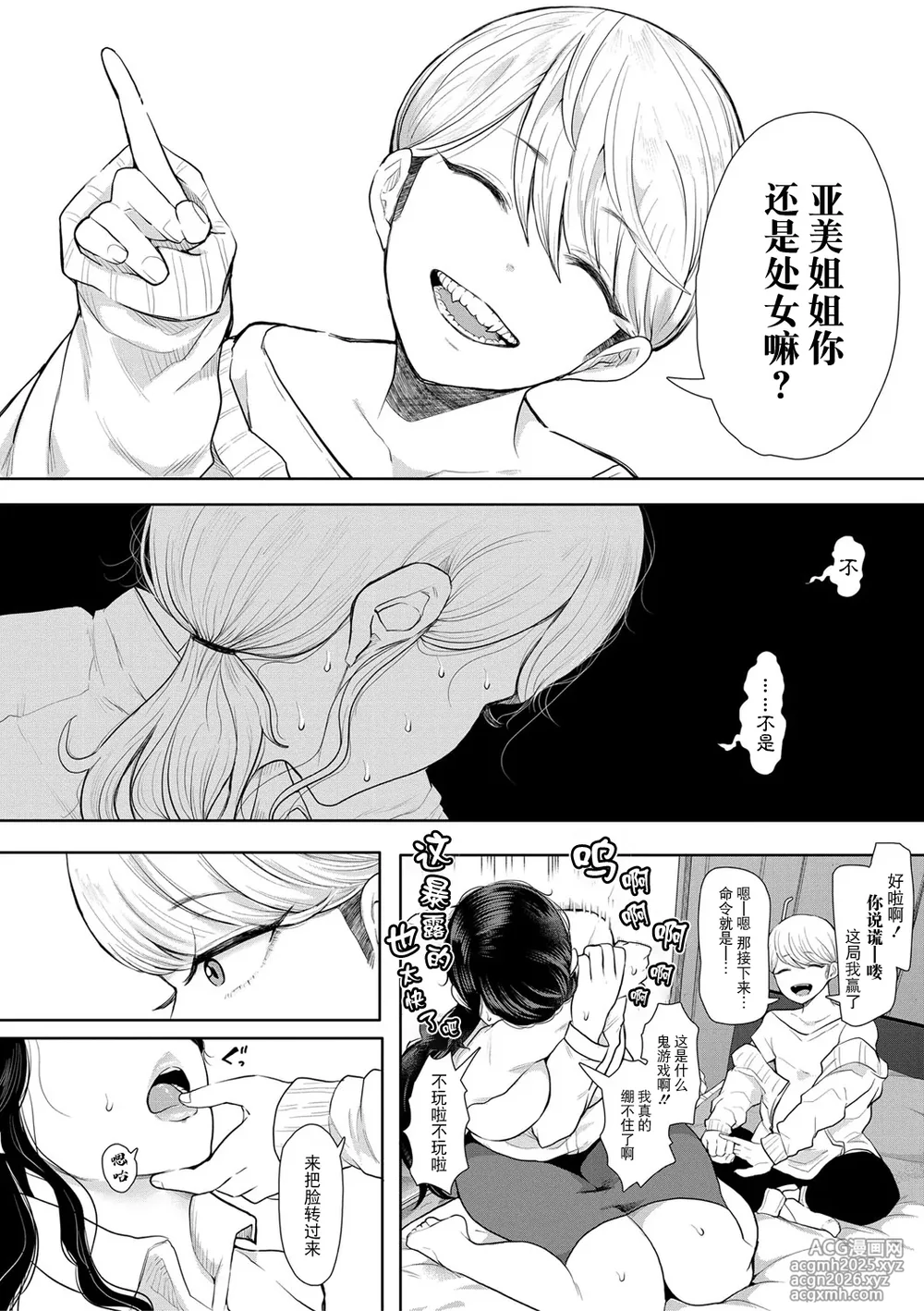 [Shomu] Shachiku OL wa Choukyou o Kotowarenai [Chinese] [BLUE氪个人翻译] [Digital]-19