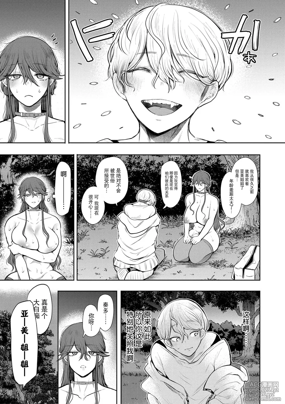 [Shomu] Shachiku OL wa Choukyou o Kotowarenai [Chinese] [BLUE氪个人翻译] [Digital]-208