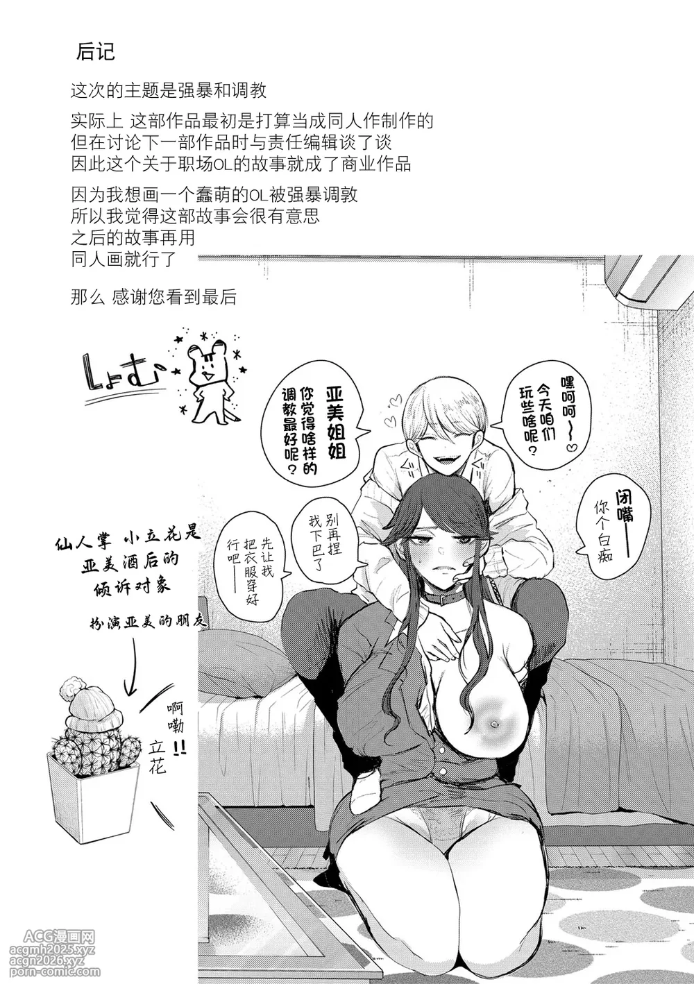 [Shomu] Shachiku OL wa Choukyou o Kotowarenai [Chinese] [BLUE氪个人翻译] [Digital]-210
