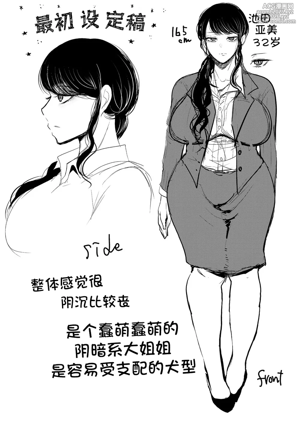[Shomu] Shachiku OL wa Choukyou o Kotowarenai [Chinese] [BLUE氪个人翻译] [Digital]-212