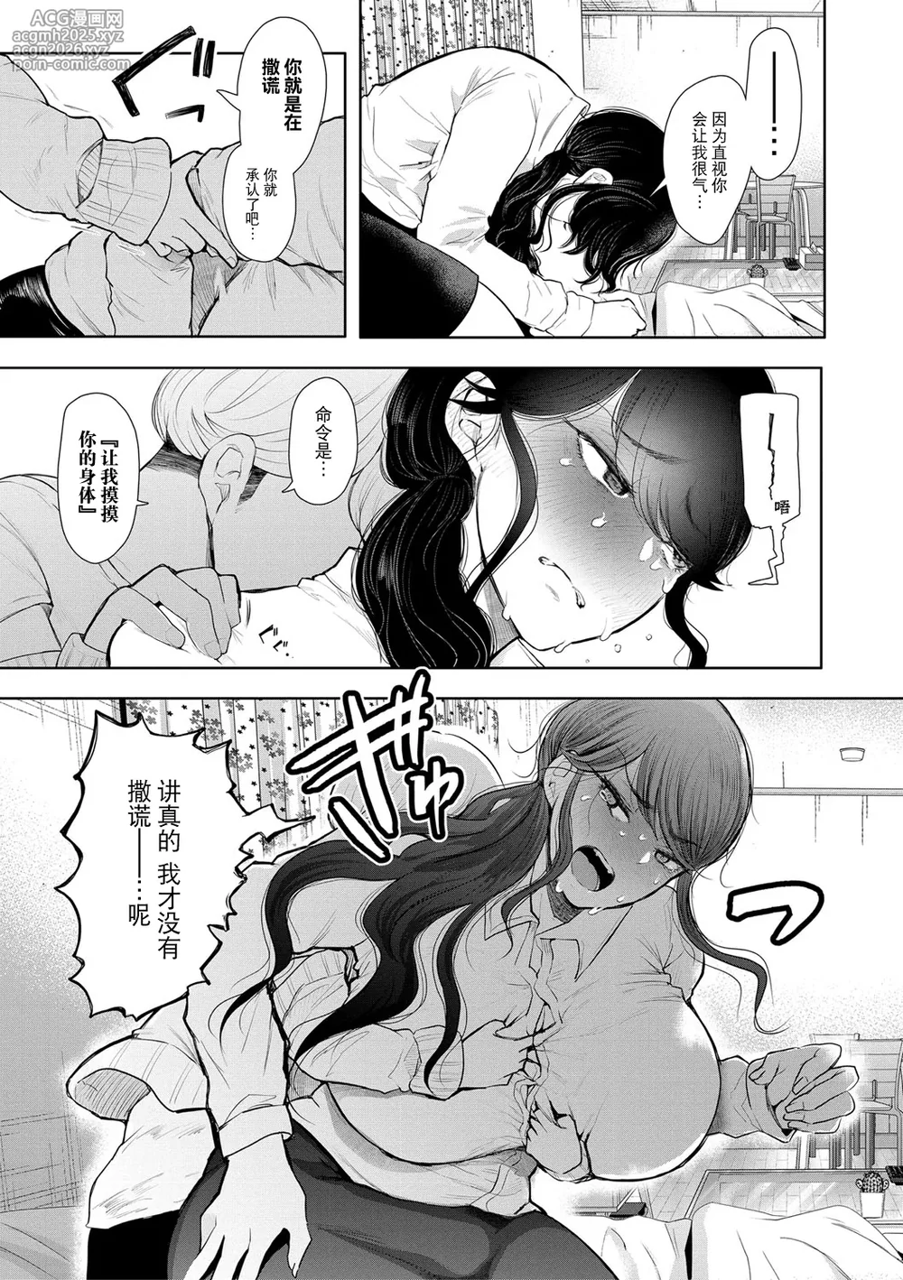 [Shomu] Shachiku OL wa Choukyou o Kotowarenai [Chinese] [BLUE氪个人翻译] [Digital]-26