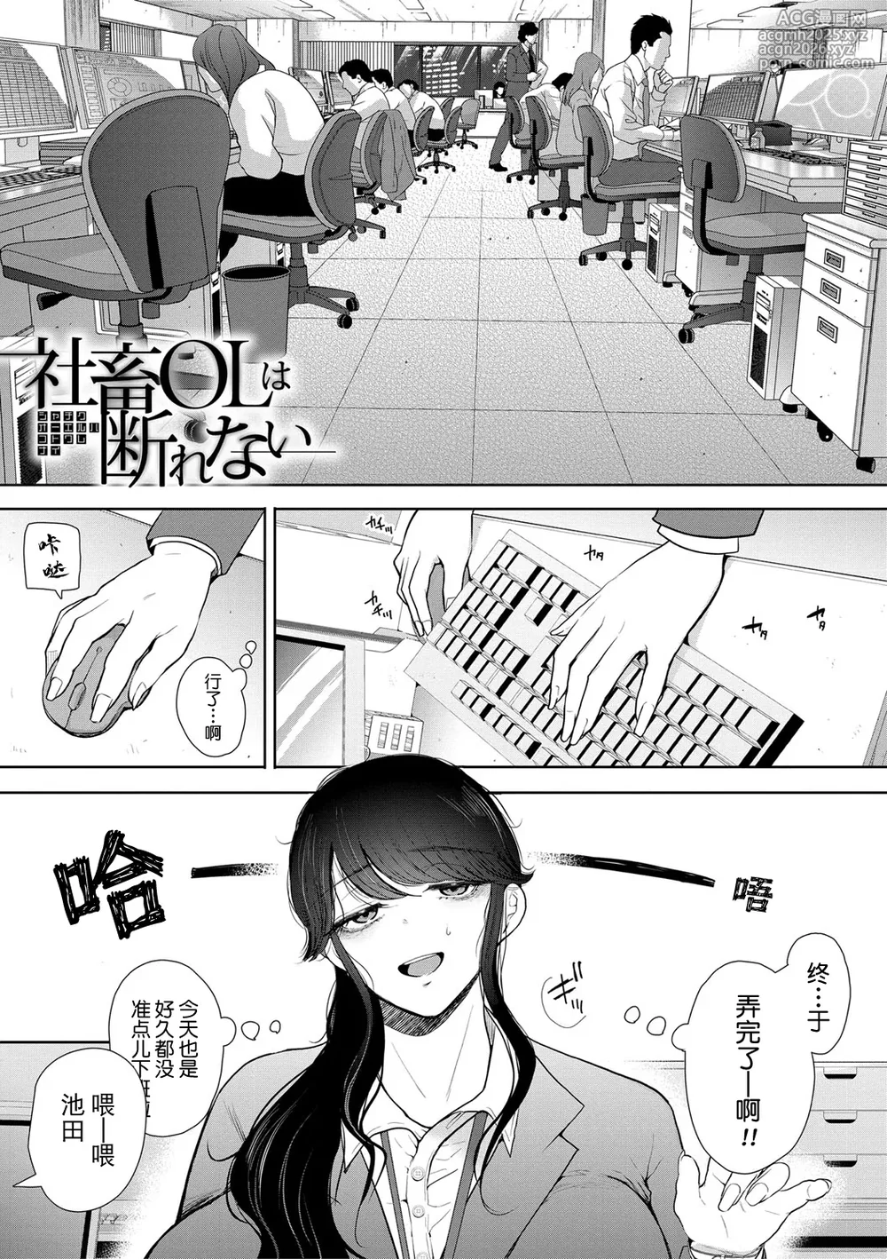 [Shomu] Shachiku OL wa Choukyou o Kotowarenai [Chinese] [BLUE氪个人翻译] [Digital]-4