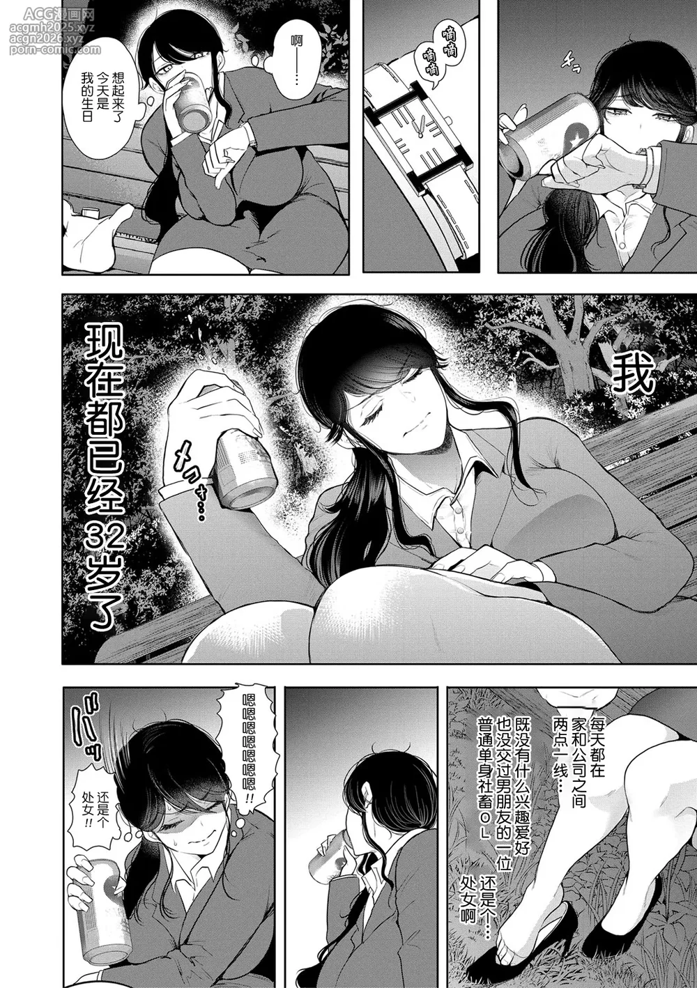 [Shomu] Shachiku OL wa Choukyou o Kotowarenai [Chinese] [BLUE氪个人翻译] [Digital]-7
