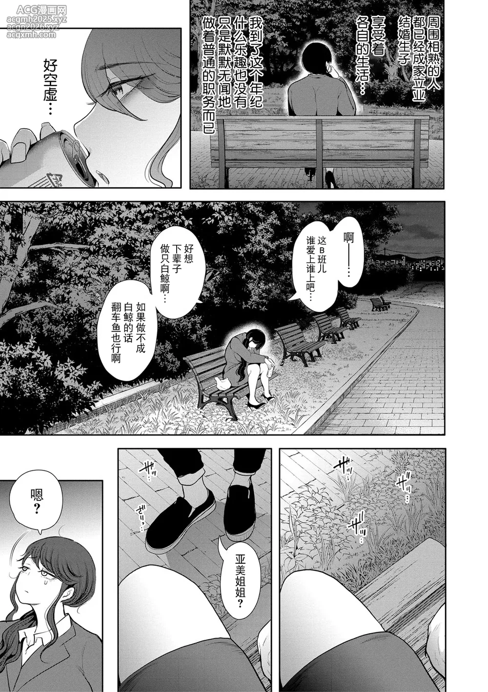[Shomu] Shachiku OL wa Choukyou o Kotowarenai [Chinese] [BLUE氪个人翻译] [Digital]-8