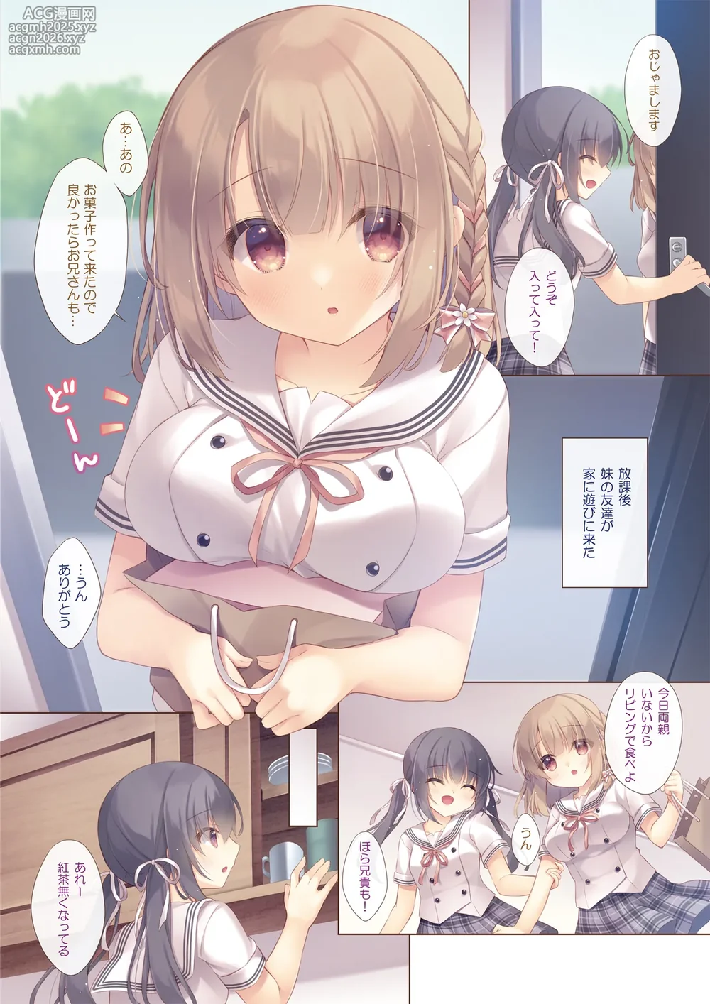 [Peach Candy (Yukie)] Toshishita no Osananajimi wa Boku to Koibito ni Naritai [Digital]-3