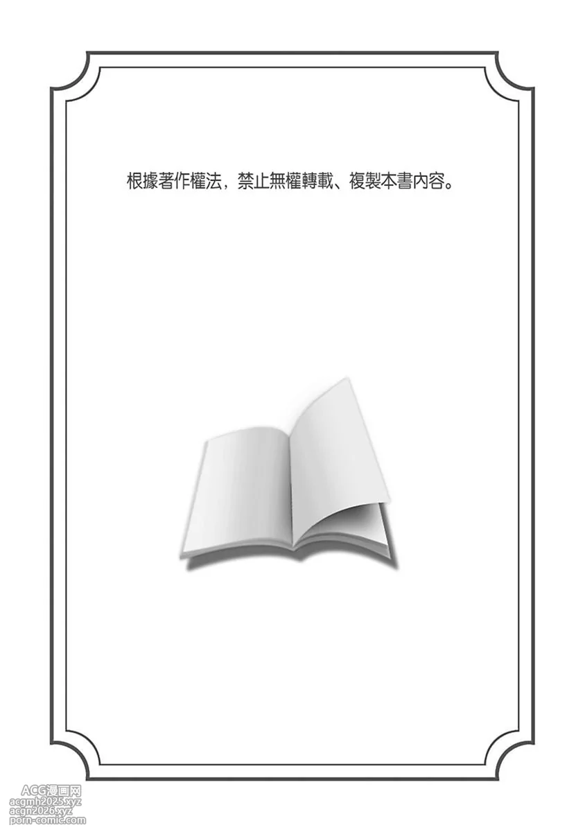 [Katou Roca] Oyasumi, mata ne. Mashiro-kun. | 謹以此，獻給你。我的睡美男 Vol. 1-15 [Chinese] [Digital]-2