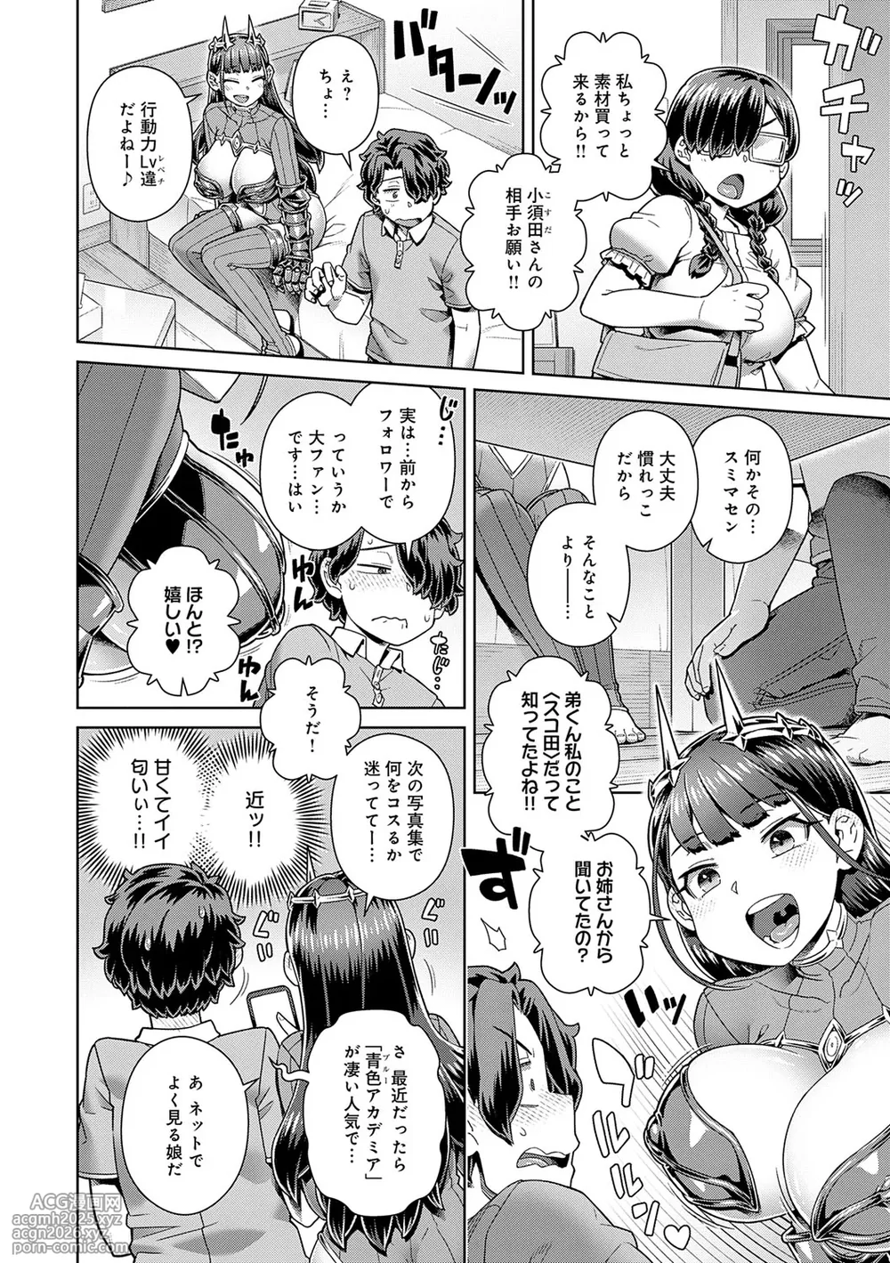 [Kousuke] Sukinara Sukidashi Sukinadake [Digital]-11