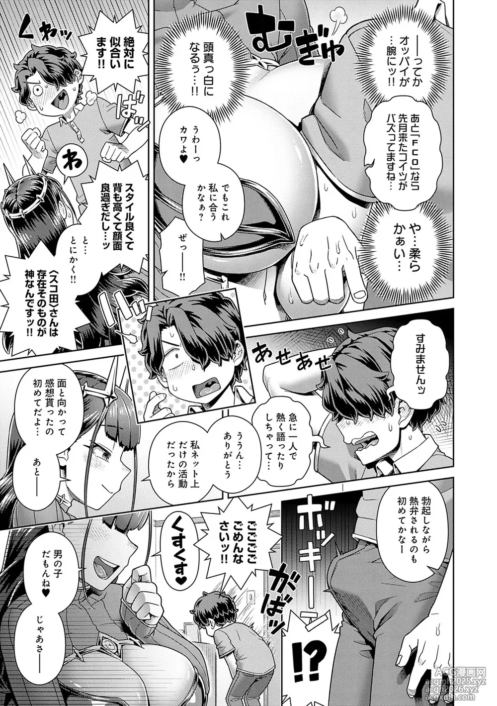 [Kousuke] Sukinara Sukidashi Sukinadake [Digital]-12