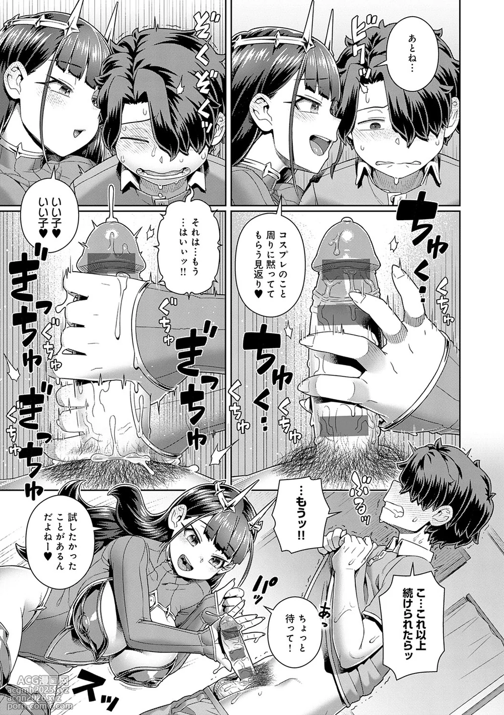 [Kousuke] Sukinara Sukidashi Sukinadake [Digital]-14
