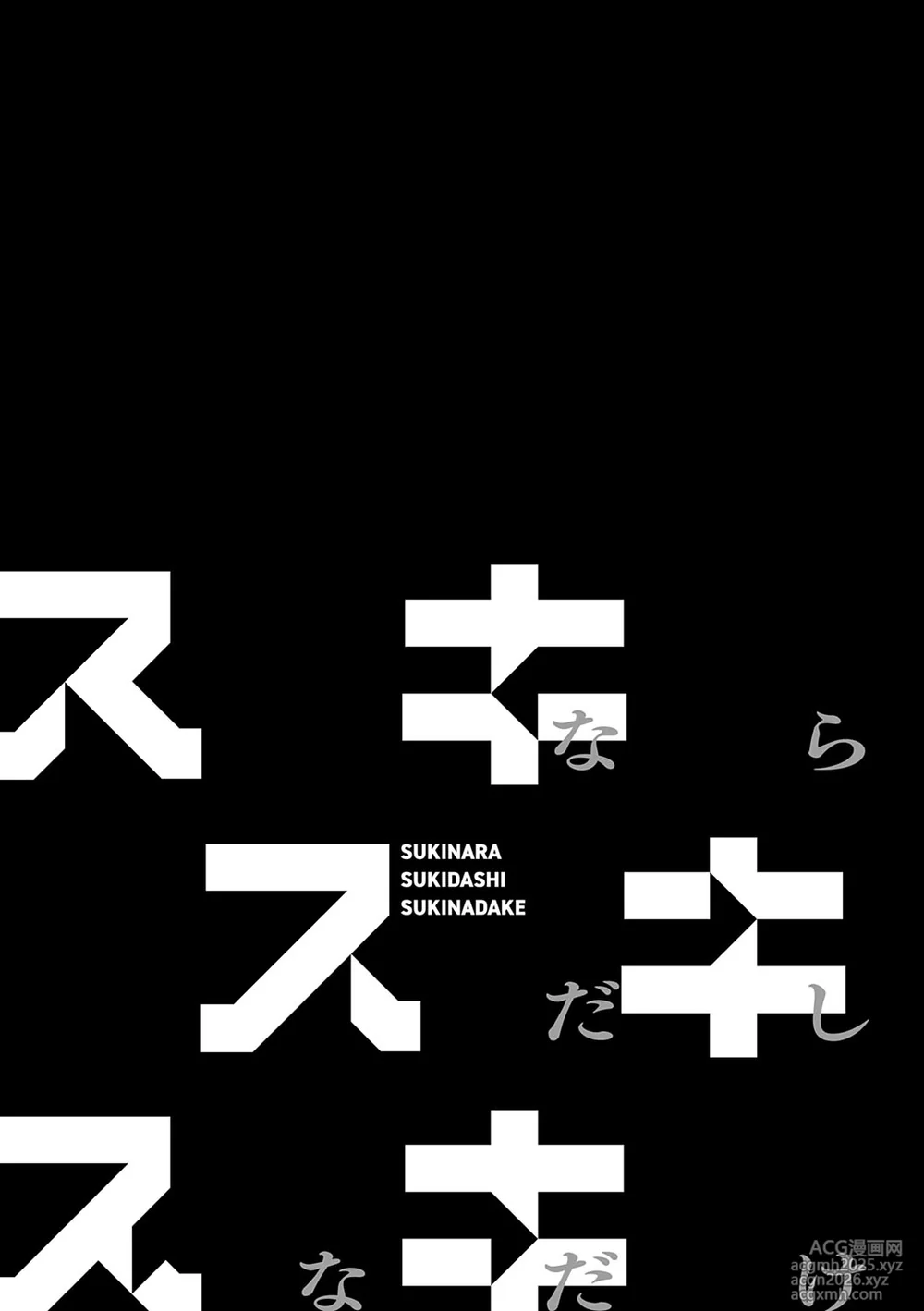 [Kousuke] Sukinara Sukidashi Sukinadake [Digital]-2