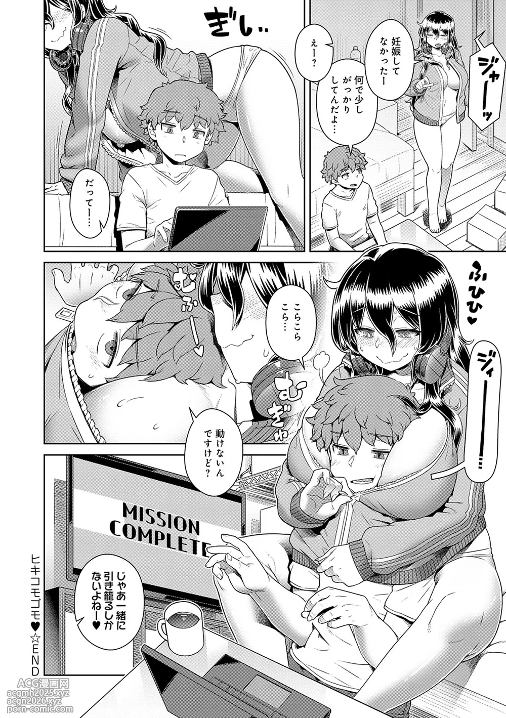 [Kousuke] Sukinara Sukidashi Sukinadake [Digital]-207