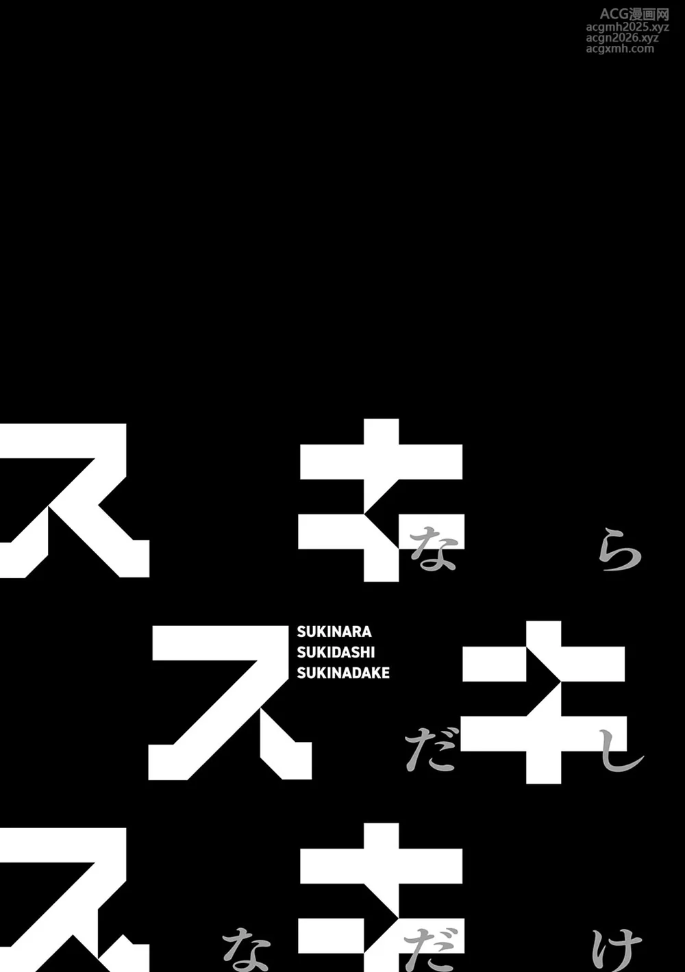 [Kousuke] Sukinara Sukidashi Sukinadake [Digital]-208