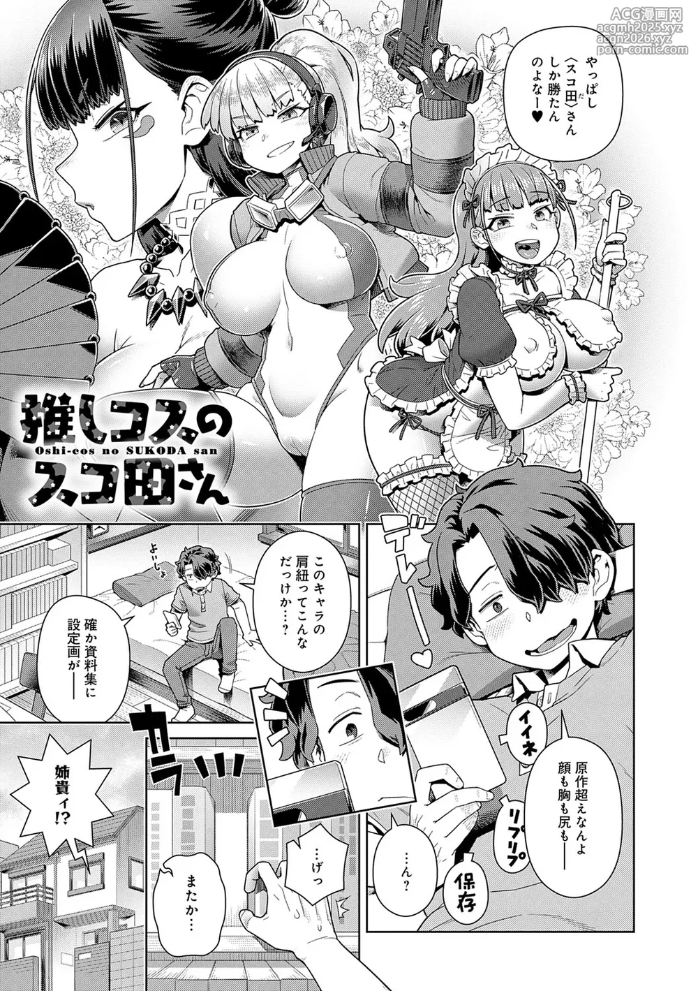 [Kousuke] Sukinara Sukidashi Sukinadake [Digital]-8