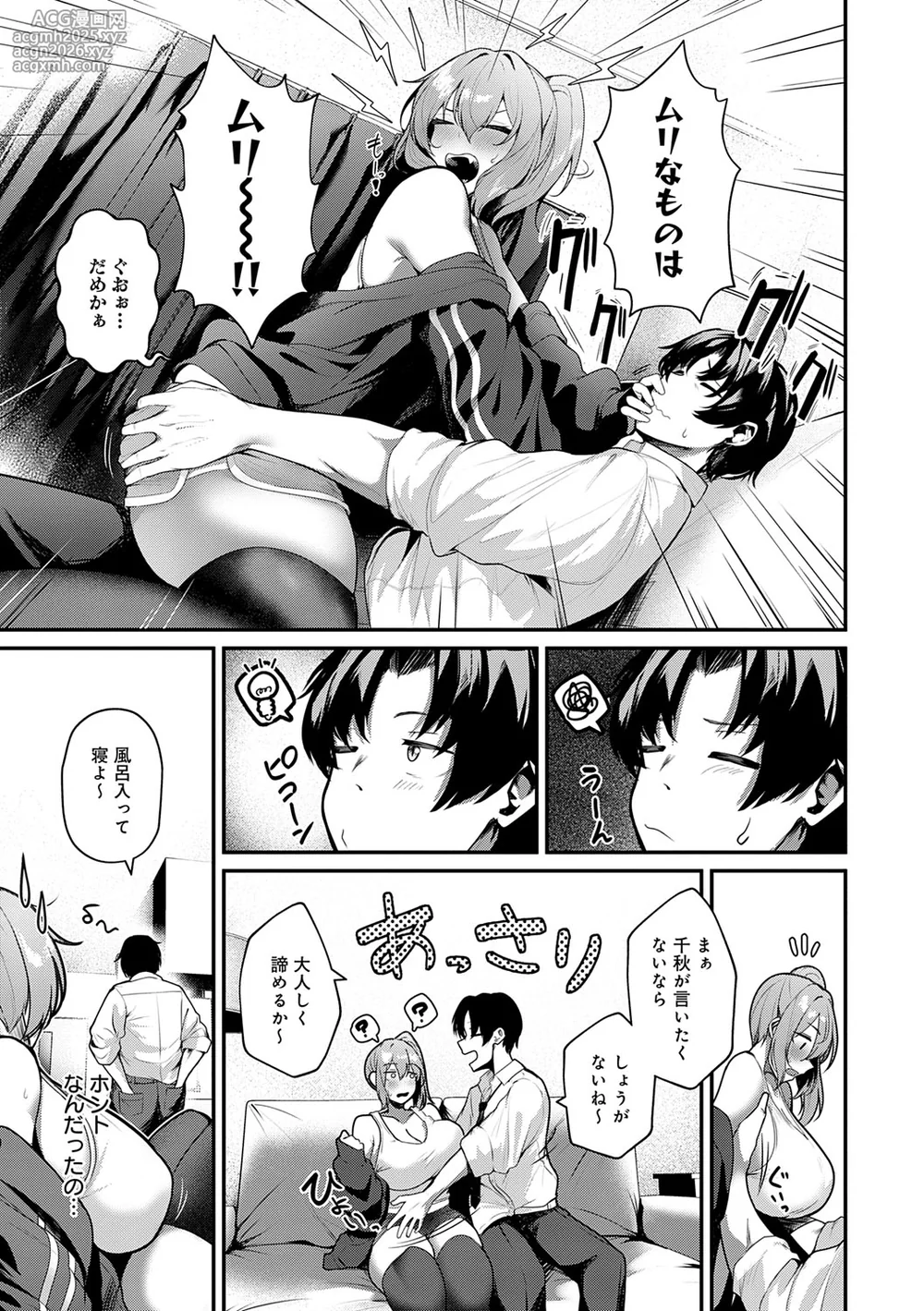 [Ksyum] Makechau Kanojo [Digital]-10