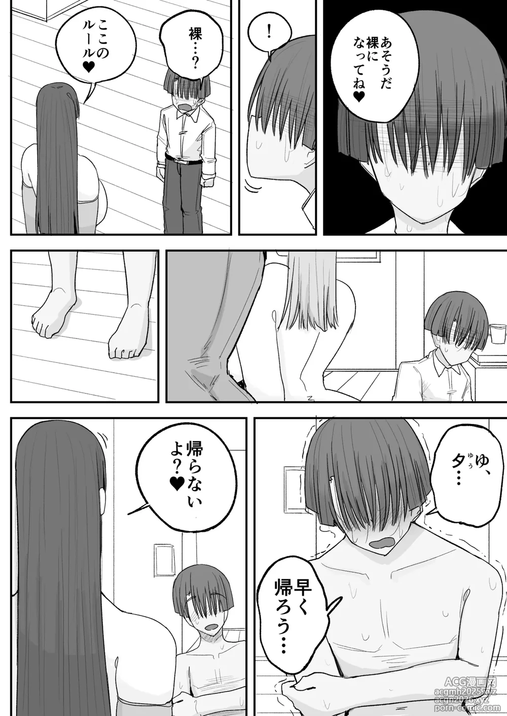 [Circle Cherry Boy (Erai)] Boku no kanojo wa ue no kai no tsuyo osu ni bokobokoni sa rete NTR re chaimashita-11