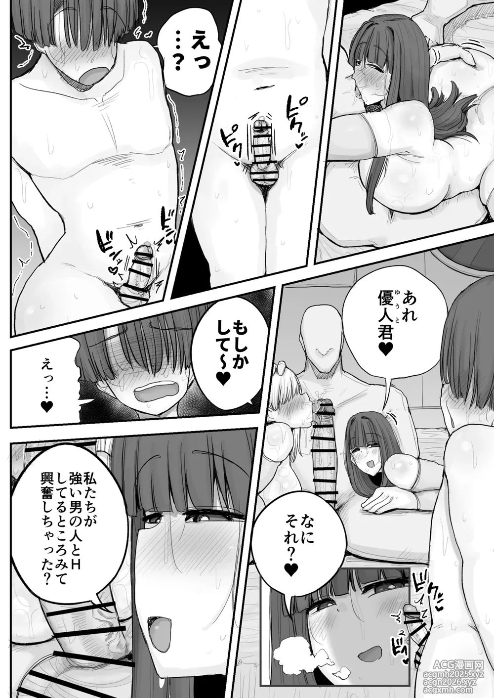 [Circle Cherry Boy (Erai)] Boku no kanojo wa ue no kai no tsuyo osu ni bokobokoni sa rete NTR re chaimashita-17