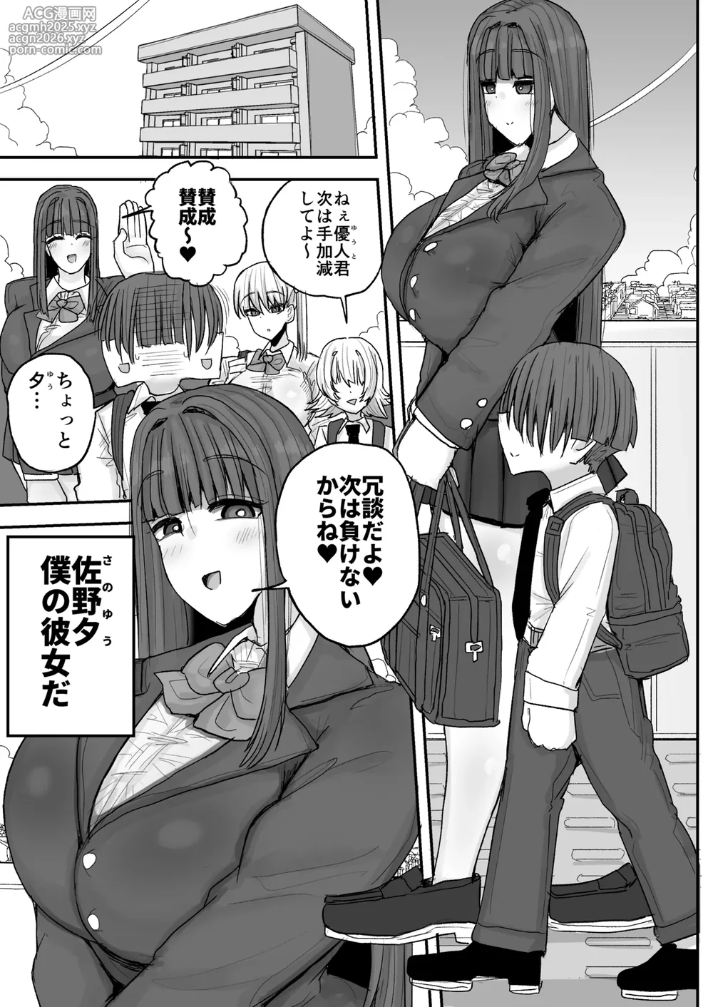 [Circle Cherry Boy (Erai)] Boku no kanojo wa ue no kai no tsuyo osu ni bokobokoni sa rete NTR re chaimashita-2