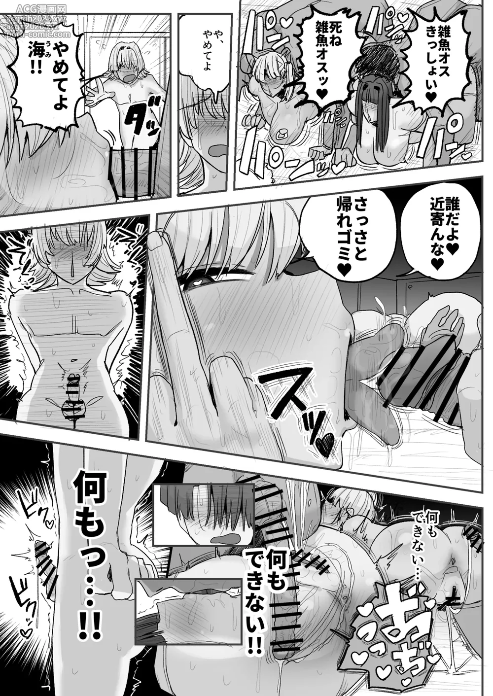 [Circle Cherry Boy (Erai)] Boku no kanojo wa ue no kai no tsuyo osu ni bokobokoni sa rete NTR re chaimashita-20