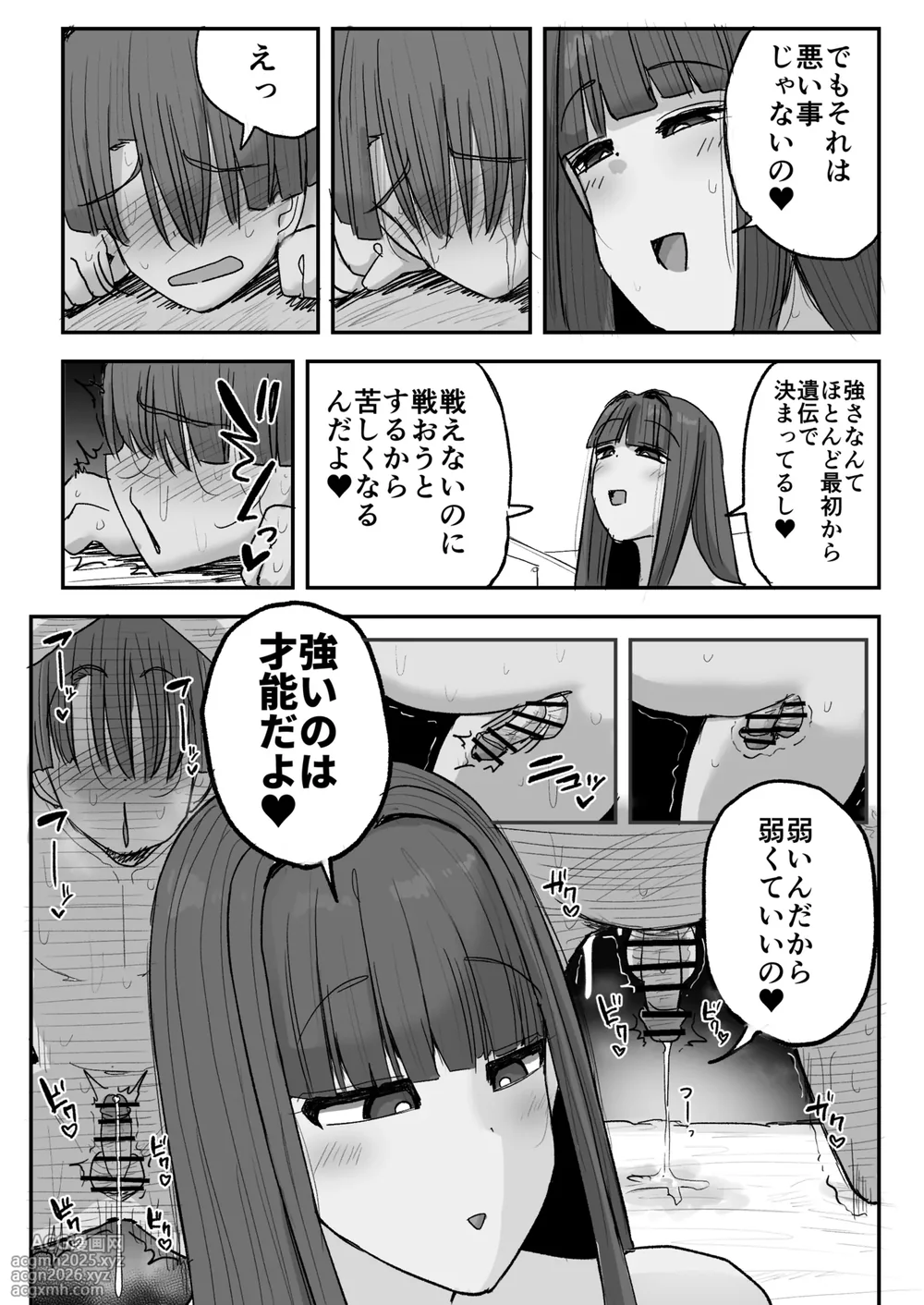 [Circle Cherry Boy (Erai)] Boku no kanojo wa ue no kai no tsuyo osu ni bokobokoni sa rete NTR re chaimashita-32