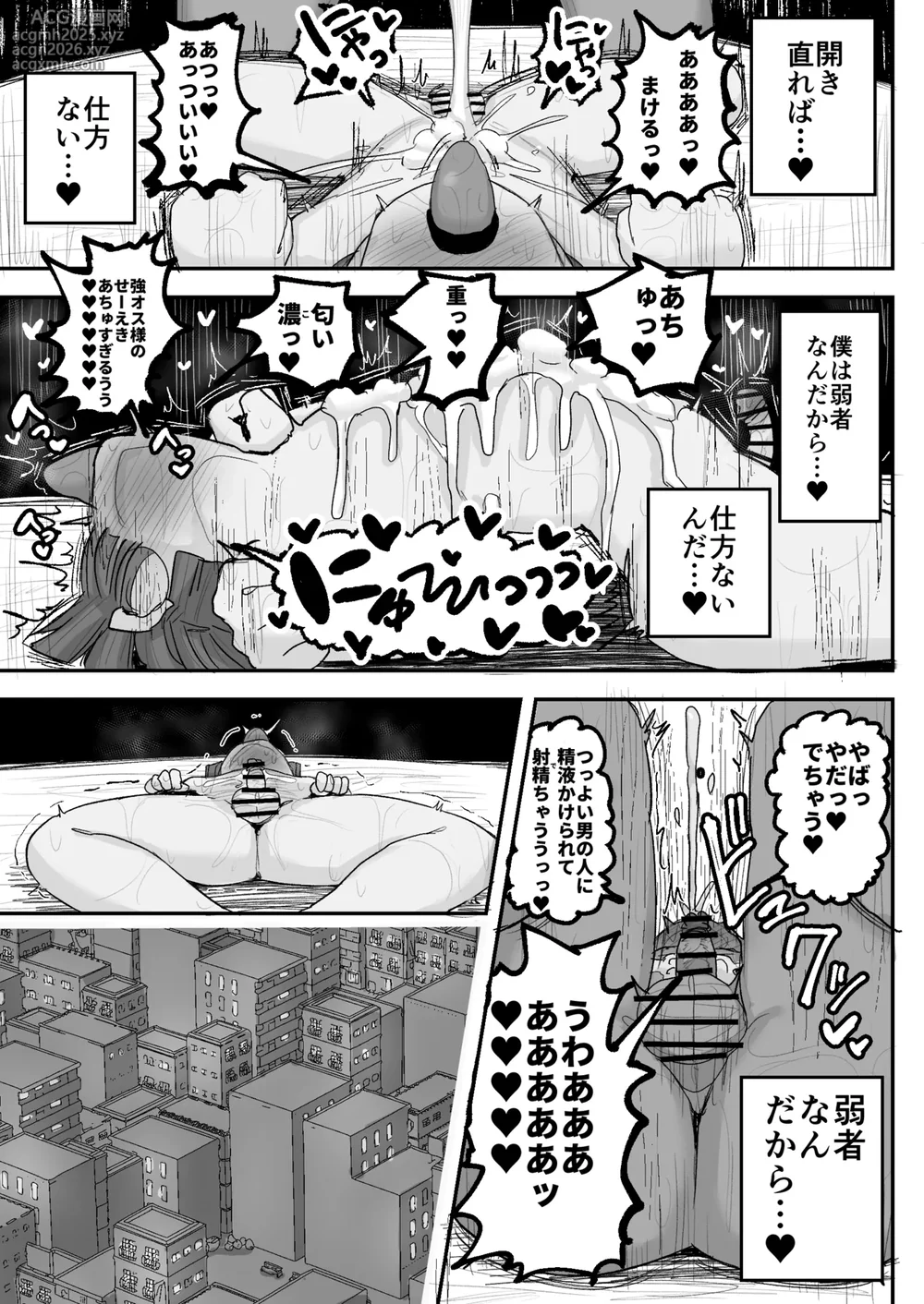 [Circle Cherry Boy (Erai)] Boku no kanojo wa ue no kai no tsuyo osu ni bokobokoni sa rete NTR re chaimashita-36