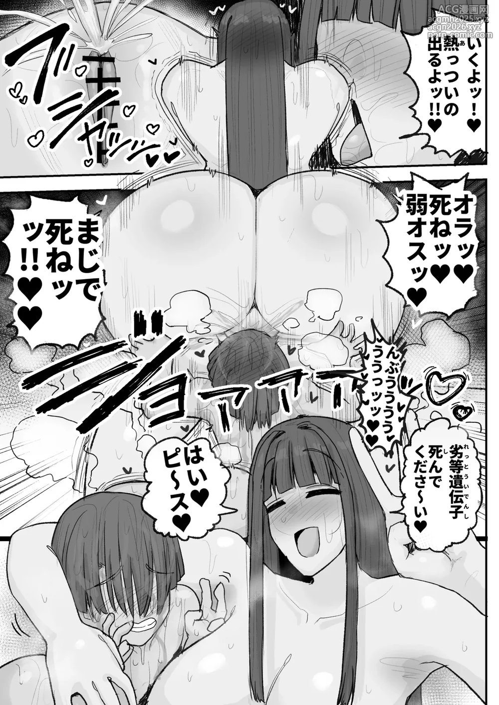[Circle Cherry Boy (Erai)] Boku no kanojo wa ue no kai no tsuyo osu ni bokobokoni sa rete NTR re chaimashita-38