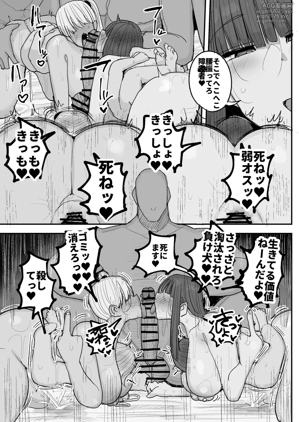 [Circle Cherry Boy (Erai)] Boku no kanojo wa ue no kai no tsuyo osu ni bokobokoni sa rete NTR re chaimashita-40